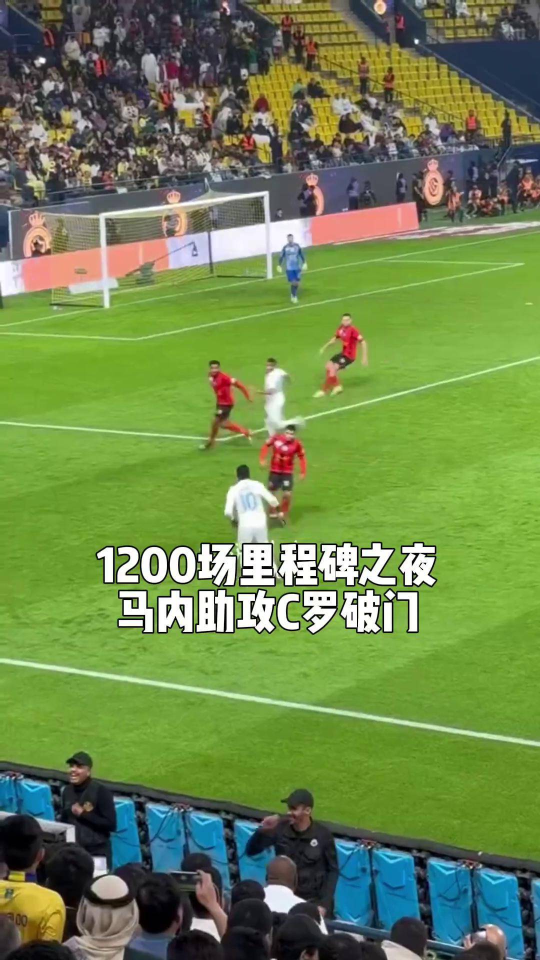 C罗意外战胜皇家马德里，重要助攻引爆全场！再创辉煌时刻